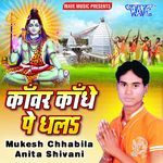 Golu Babu Ho Gaile Das Sal Ke artwork