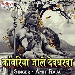 Kanwariya Jale Devgharva-SAM-SCV4VHI