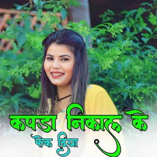 Kapda Nikal Ke Fek Diya