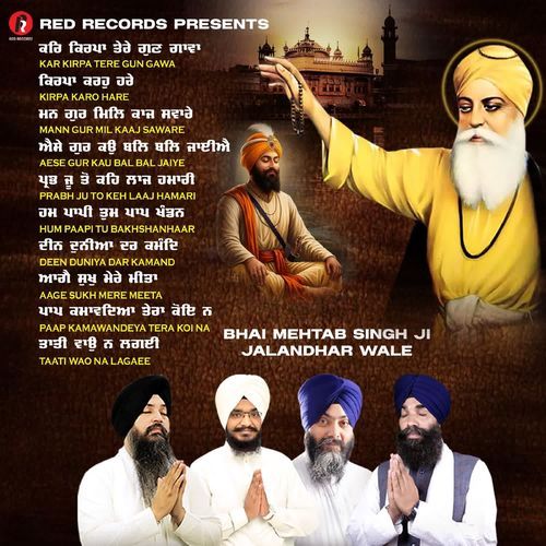 Kar Kirpa Tere Gun Gaawa