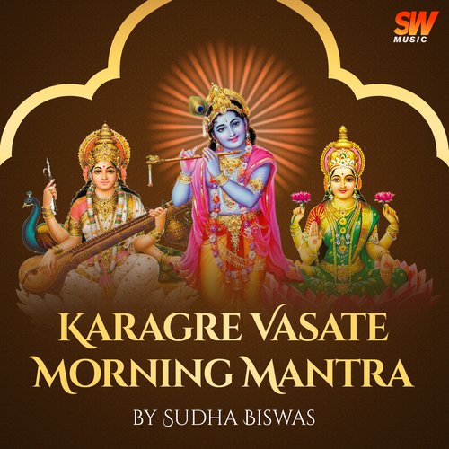 Karagre Vasate (Morning Mantra)