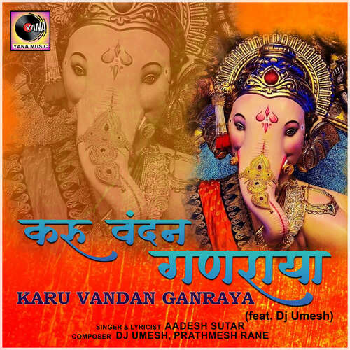 Karu Vandan Ganraya (feat. Dj Umesh)