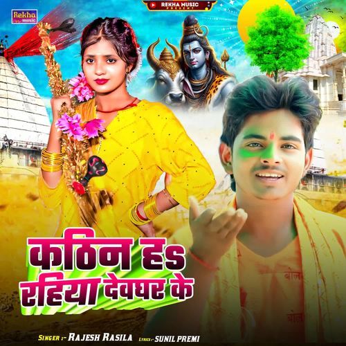 Kathin Ha Rahiya Devghar Ke