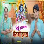 Khele Matwalo Bheruji Dugra