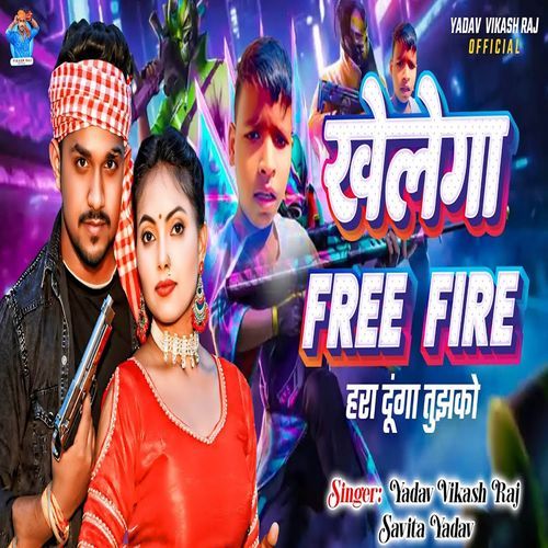 Khelega Free Fire Hara Dunga Tujhko