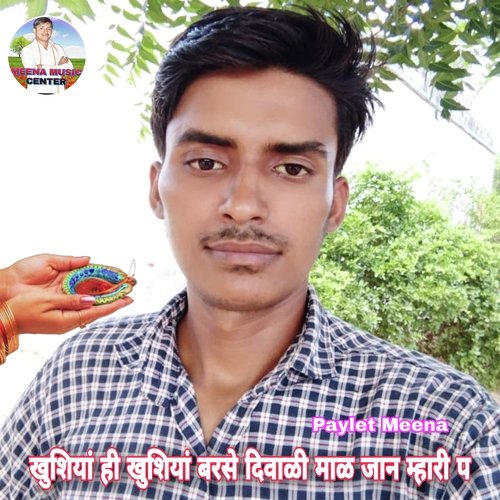 Khusiya Hi Khusiya Barse Diwali P Jaan Mahari P