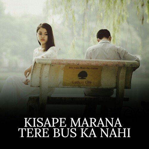 Kisape Marana Tere Bus Ka Nahi