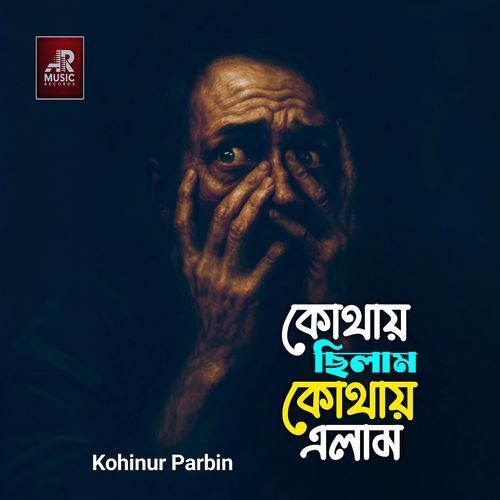 Kothay Chilam Kothay Elam