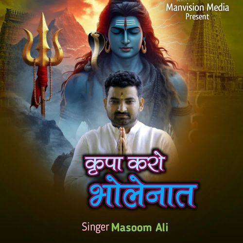 Kripa Karo Bholenath