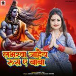 Labharwa Jahaye Rus A Baba