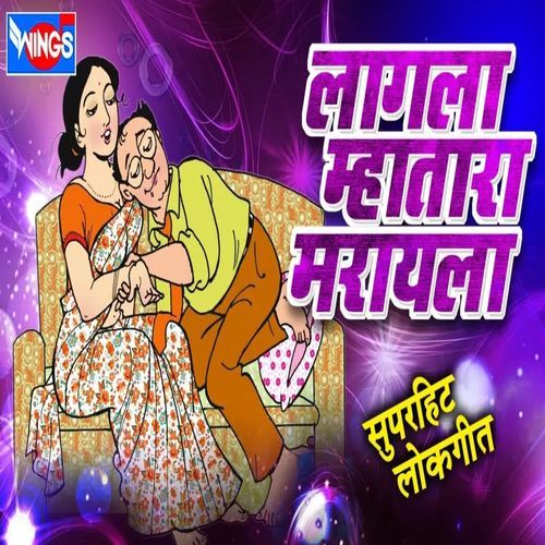 Lagala Mhatara Marayala