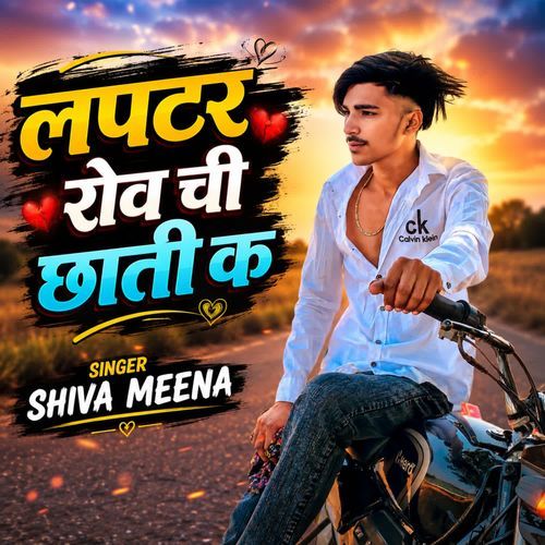 Laptar Rov Chi Chati Ka