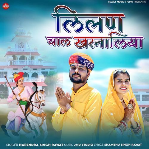 Lilan Chal Kharnaliya