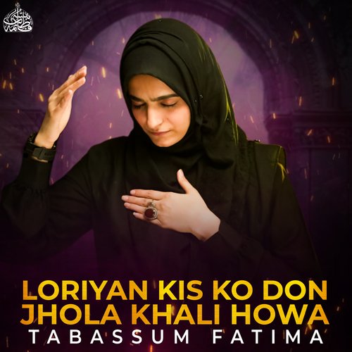 Loriyan Kis Ko Don Jhola Khali Howa