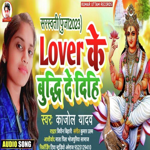 Lover Ke Budhi De Dihi (Bhojpuri)