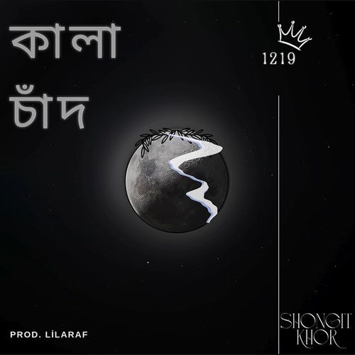 কালা চাঁদ