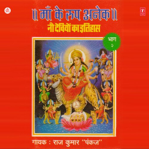 Maa Ke Roop Anek Vol-2