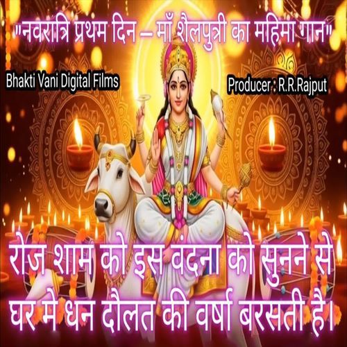 Maa Shailputri Ka Mahima Gaan