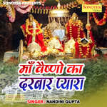 Maa Vaishno Ka Darbar Pyara