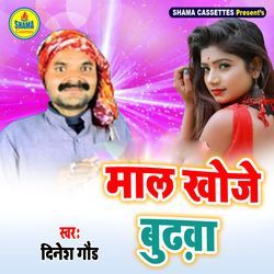 Maal Khoje Bhudhwa-Pj4IARJqZ0A