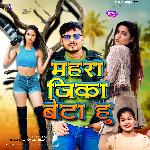 Mahara Ji Ka Beta Hu (Maithili Song)