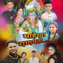 Mahercha Ganpati-SUUiZCNHdUY