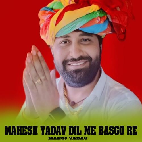 Mahesh Yadav Dil Me Basgo Re