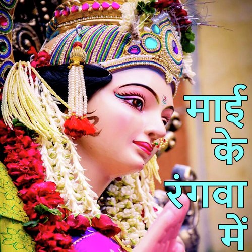 Mai Ke Rangva Me