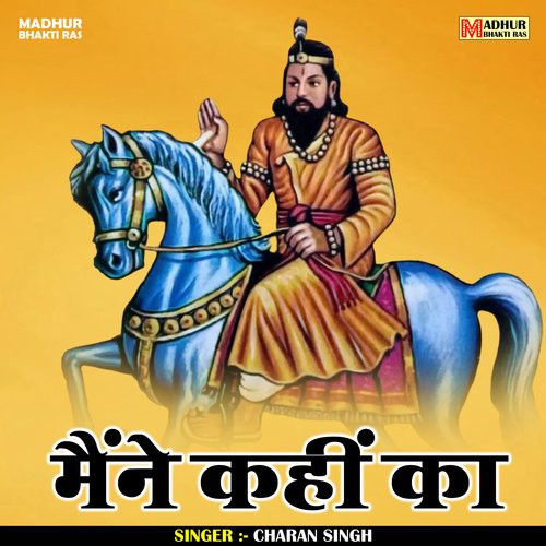 Mainne Kahin Ka