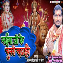 Maiya Ji Ke Chunari Charhaibai