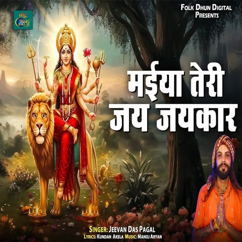 Maiya Teri Jai Jaikar