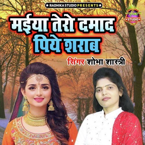 Maiya Tero Damaad Piye Sharab