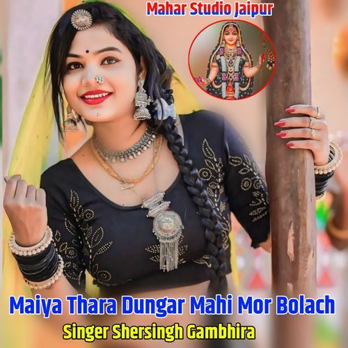 Maiya Thara Dungar Mahi Mor Bolach