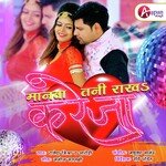 Manawa Tani Rakha Kareja