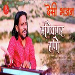 Maniyagar Rani (Desi Bhajan)