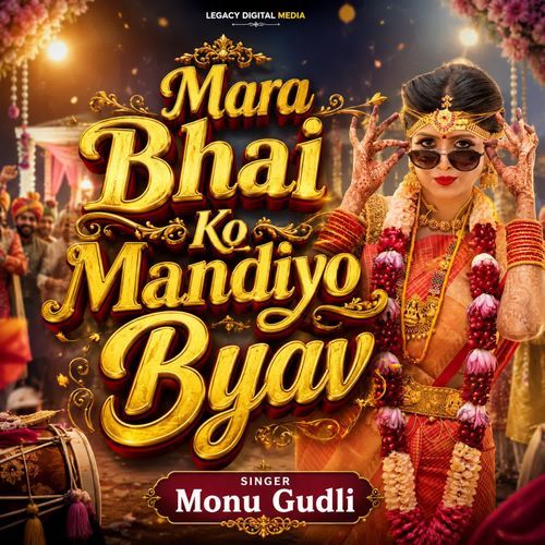 Mara Bhai Ko Mandiyo Byav