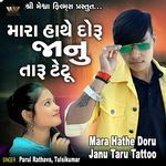 Mara Hathe Doru Janu Taru Tattoo