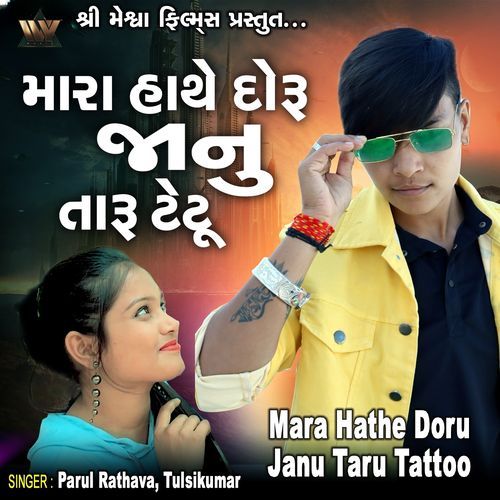 Mara Hathe Doru Janu Taru Tattoo