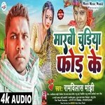 Marbo chudiya phod ke