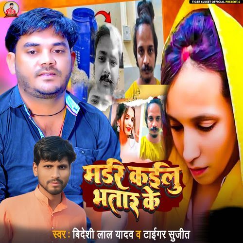 Marder Kailu Bhatar Ke