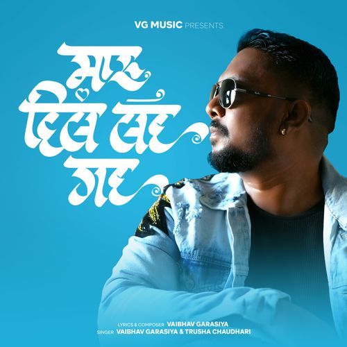 Maru Dil Lai Gai