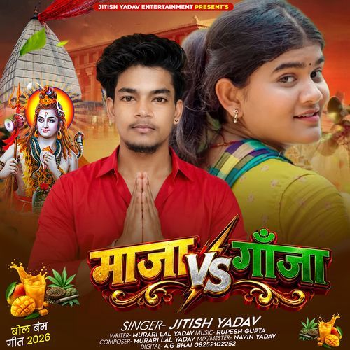Maza VS Ganja