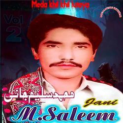 Meda khil khil lutayai