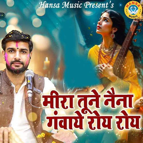 Meera Tune Naina Gavaye Roy Roy
