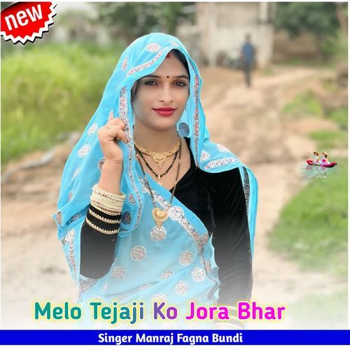 Melo Tejaji Ko Jora Bhar
