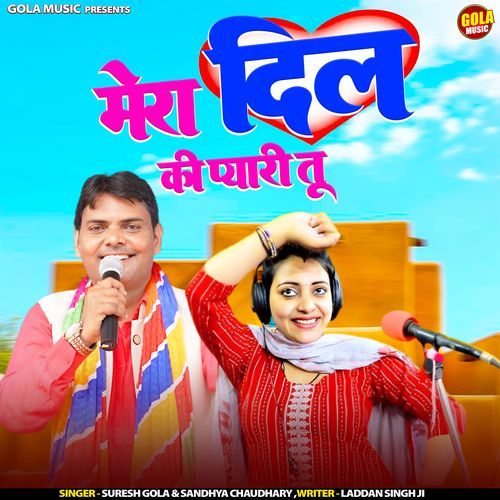 Mere Dil Ki Pyari Tu