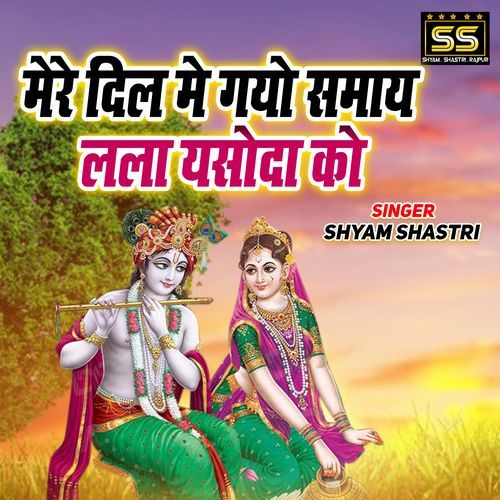 Mere Dil Main Gayo Samaye Lalla Yashoda Ko