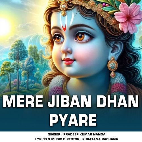 Mere Jiban Dhan Pyare