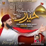 Meri Maa Ne Mera Naam Haidar Rakha