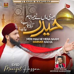 Meri Maa Ne Mera Naam Haidar Rakha